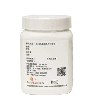 农本方 - 麻杏甘石汤 HJMEDICAL