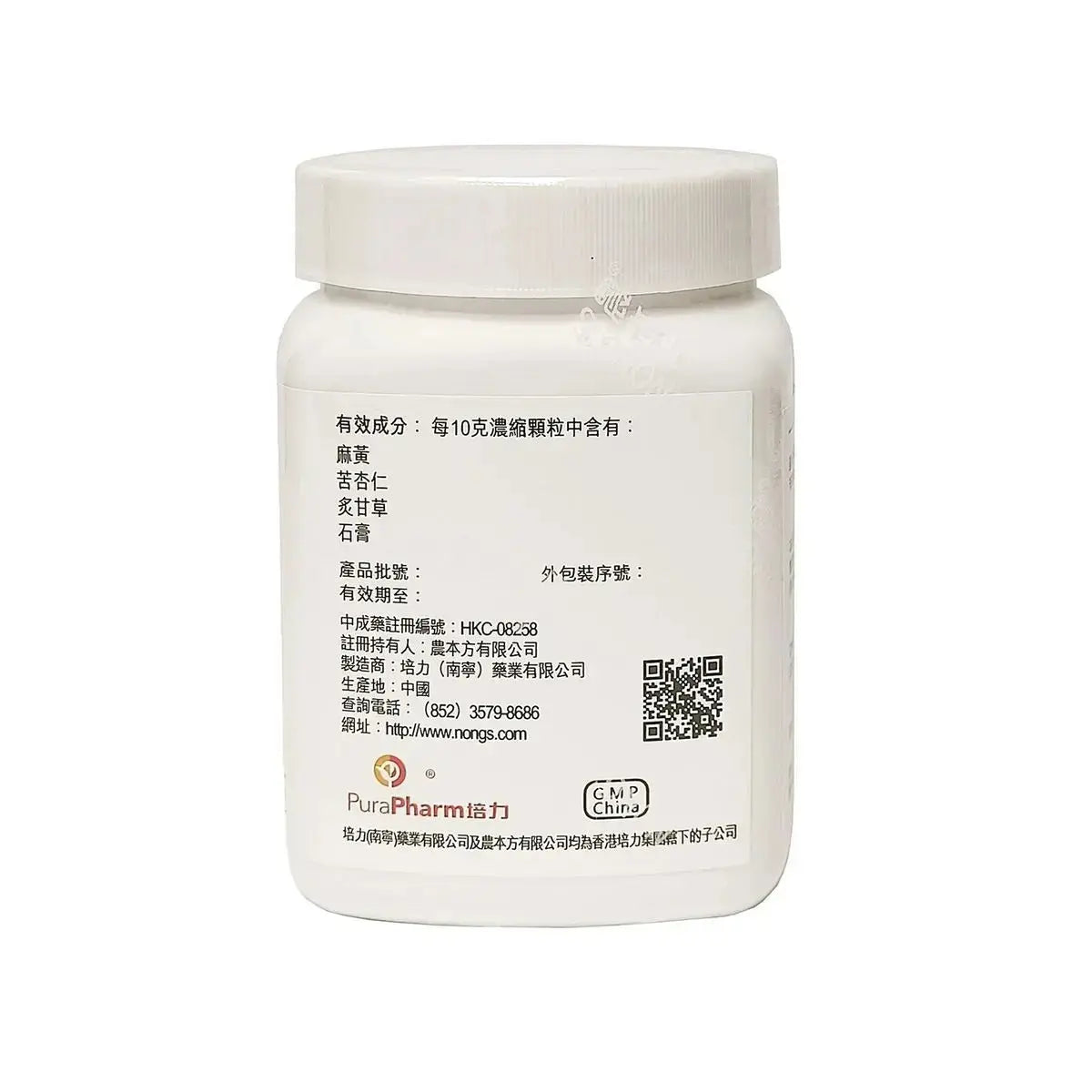 农本方 - 麻杏甘石汤 HJMEDICAL