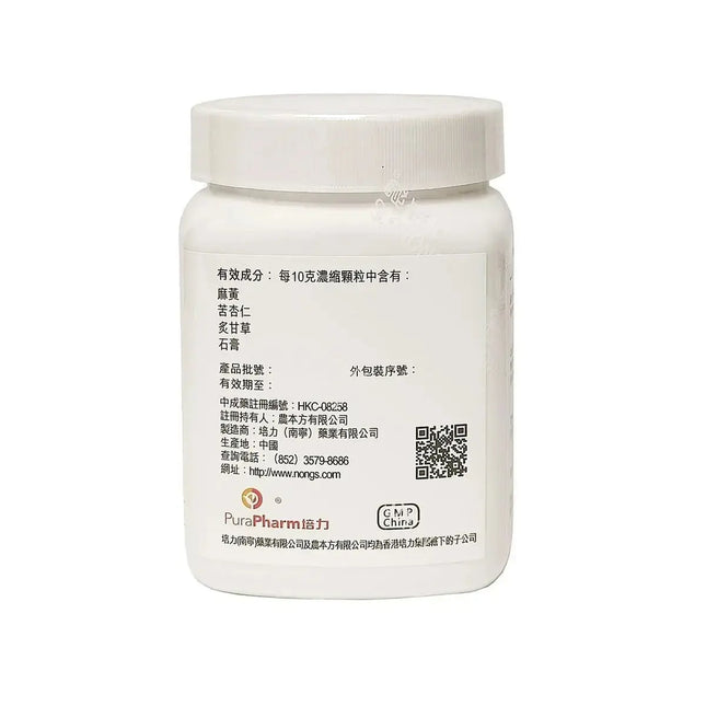 農本方 - 麻杏甘石湯 HJMEDICAL
