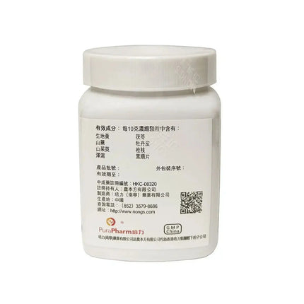 农本方 - 金匮肾气丸 HJMEDICAL