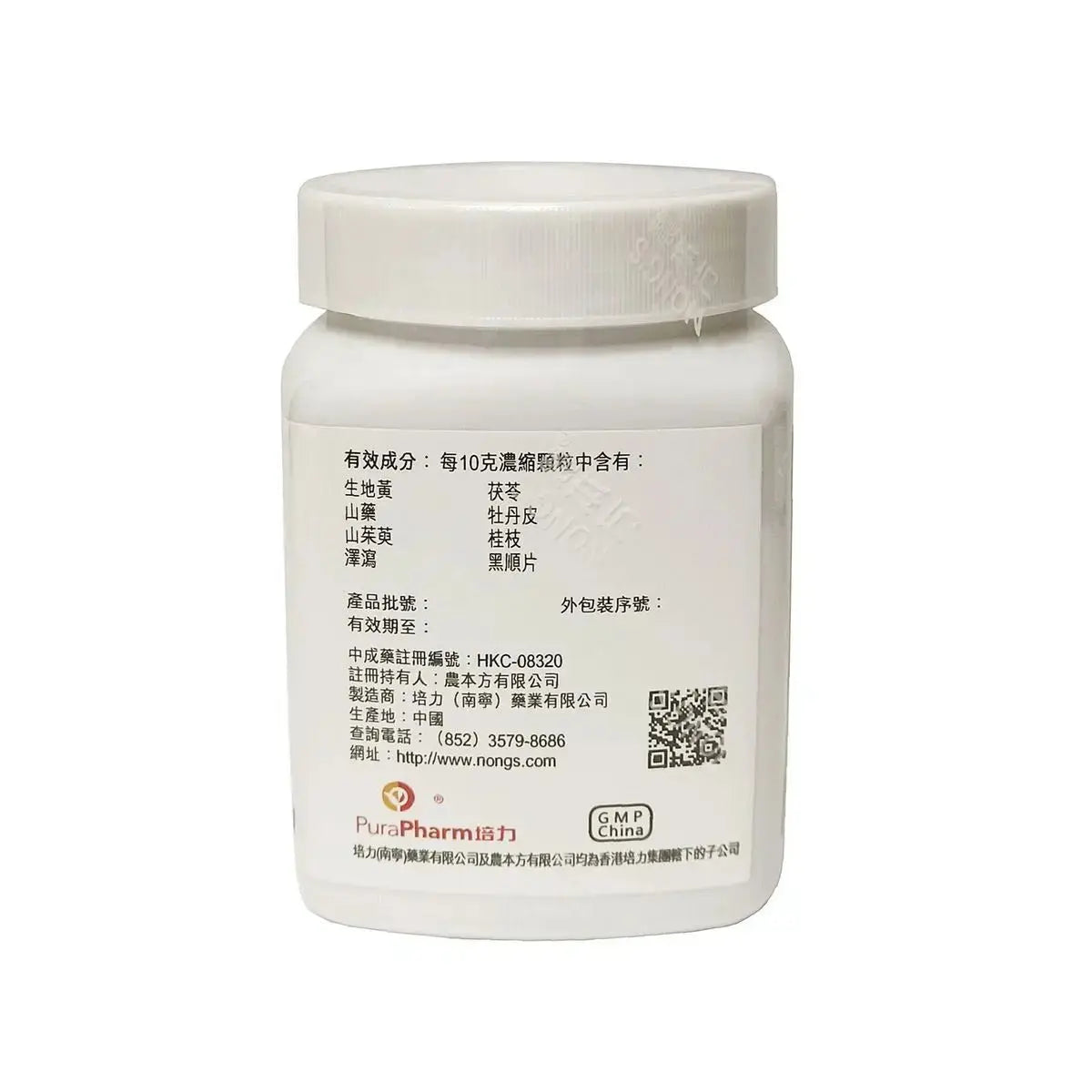 农本方 - 金匮肾气丸 HJMEDICAL