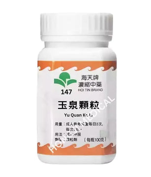 海天 - 玉泉颗粒 HJMEDICAL