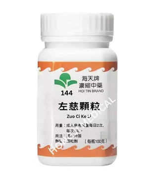 海天 - 左慈丸 HJMEDICAL
