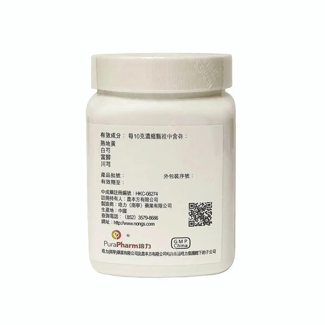 农本方 - 四物汤 HJMEDICAL