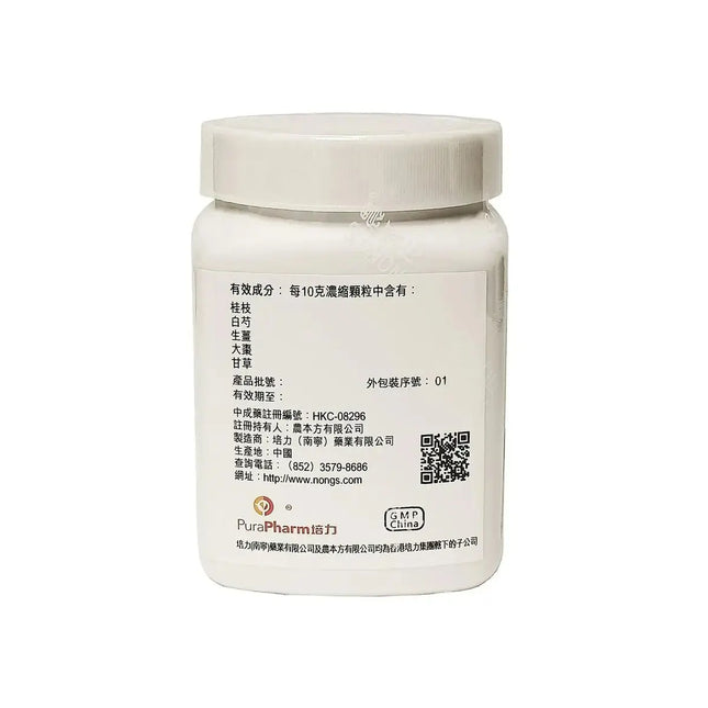 農本方 - 桂枝湯 HJMEDICAL