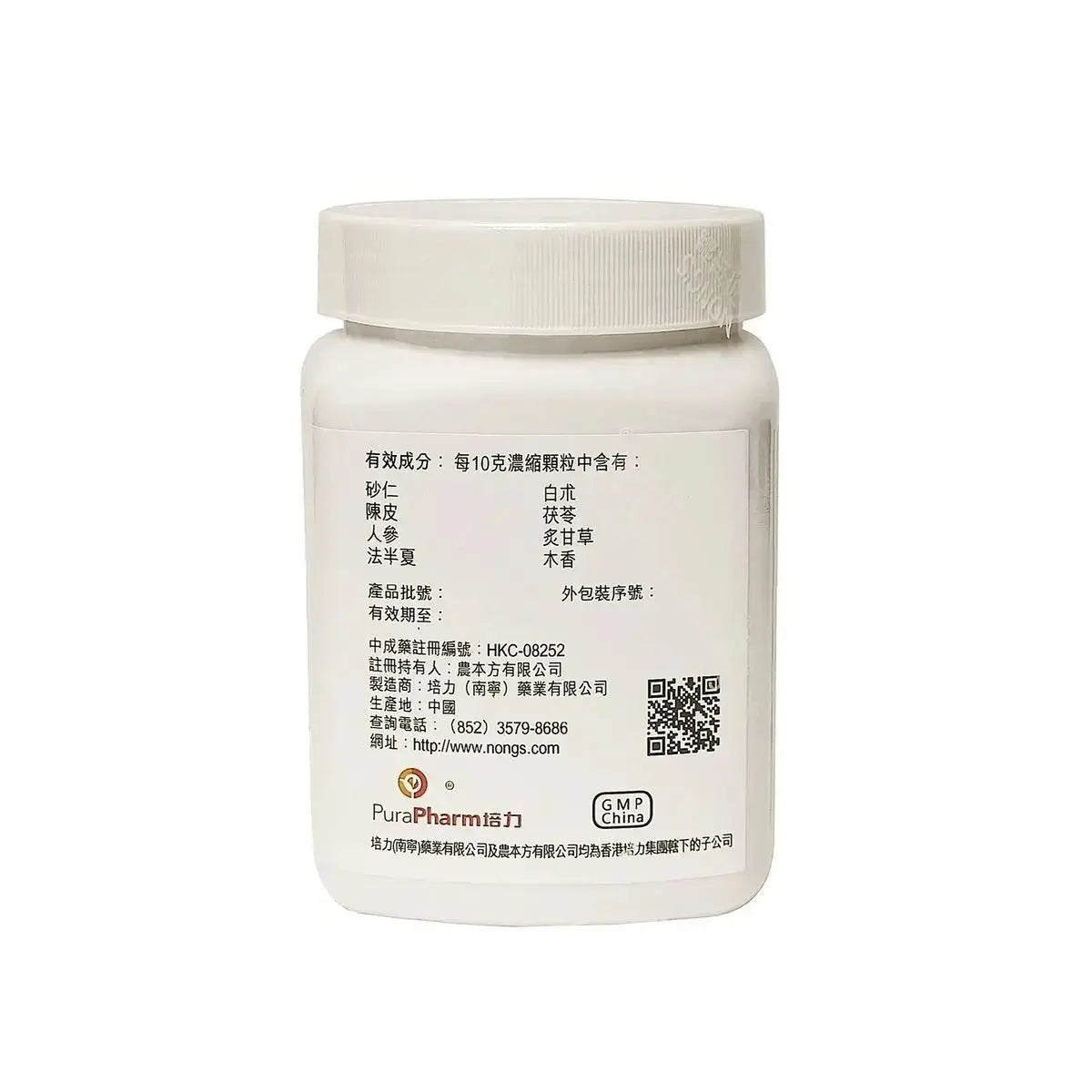 农本方 - 香砂六君子汤 HJMEDICAL