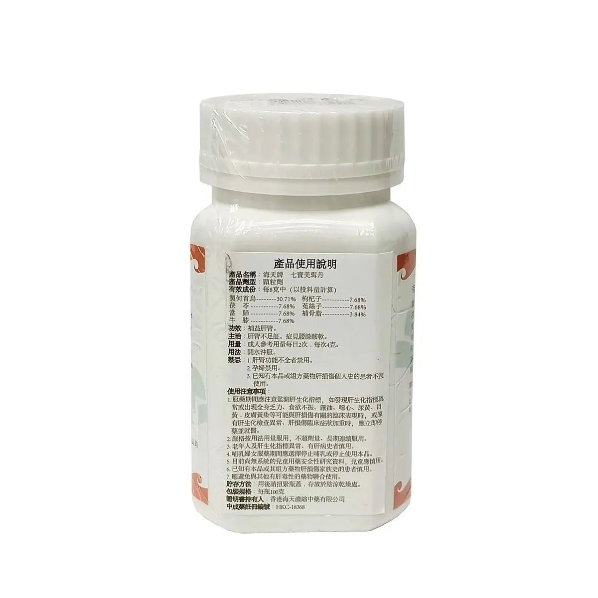 Hoi Tin Qi Bao Mei Ran Dan Granules Directions