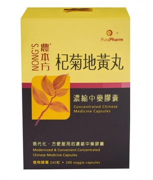 农本方 - 杞菊地黄丸胶囊 HJMEDICAL