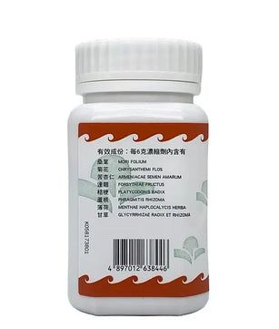 海天 - 桑菊饮 HJMEDICAL