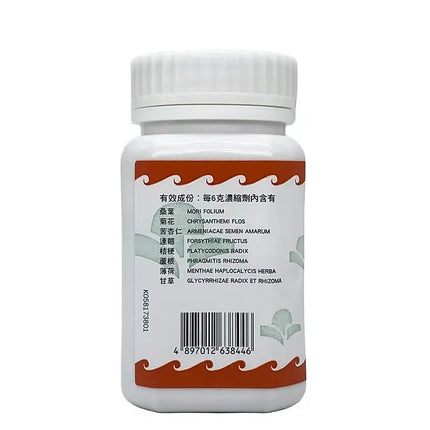 Hoi Tin Sang Ju Yin Extract Granules Ingredients