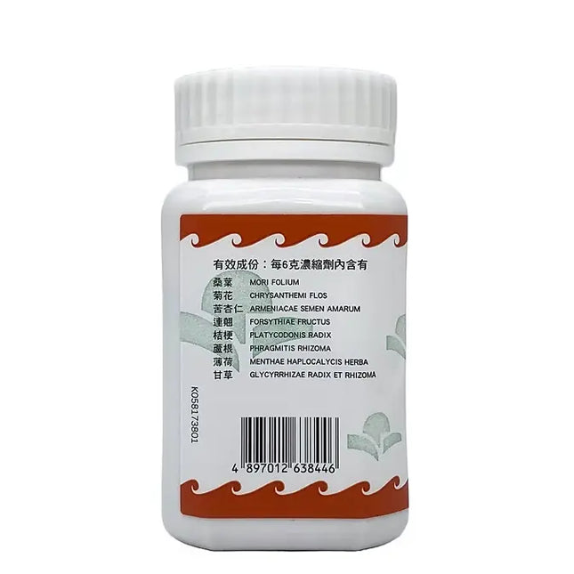 海天 - 桑菊飲 HJMEDICAL