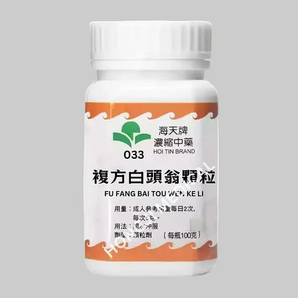 海天 - 白头翁汤 HJMEDICAL