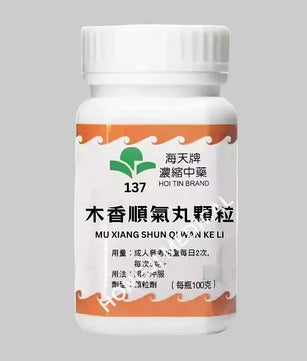 海天 - 木香顺气丸颗粒 HJMEDICAL