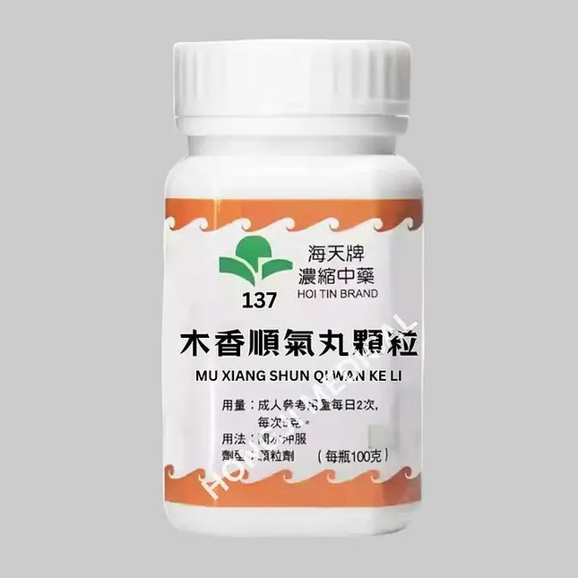 海天 - 木香順氣丸顆粒 HJMEDICAL