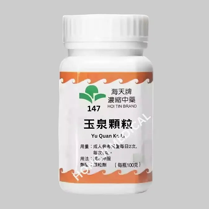 海天 - 玉泉颗粒 HJMEDICAL