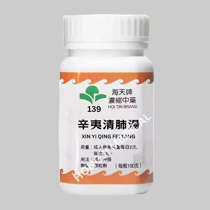 海天 - 辛夷清肺汤 HJMEDICAL