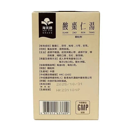 海天 - 酸枣仁汤（盒装） HJMEDICAL