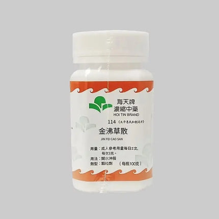 海天 - 金沸草散 HJMEDICAL