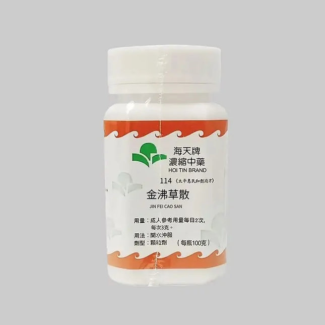海天 - 金沸草散 HJMEDICAL
