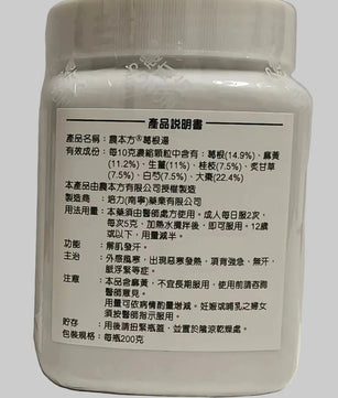 Nong's Ge Gen Tang Ingredients Label