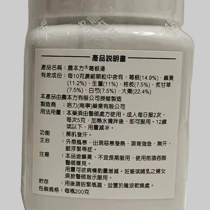 Nong's Ge Gen Tang Ingredients Label