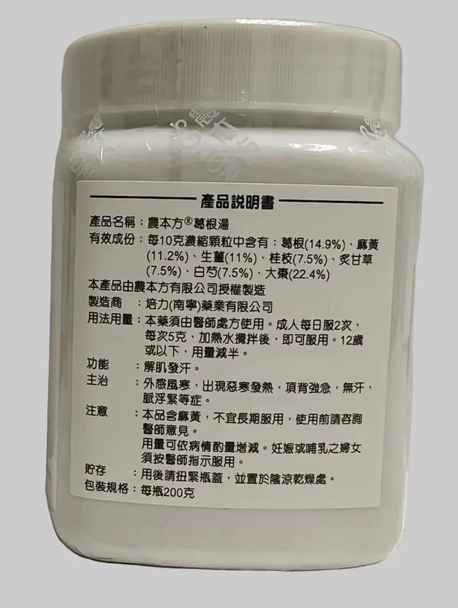 Nong's Ge Gen Tang Ingredients Label