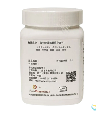 Nong's Bai He Gu Jin Tang Ingredients Label