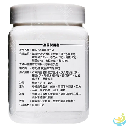 Nong's Bu Yang Huan Wu Tang directions Label