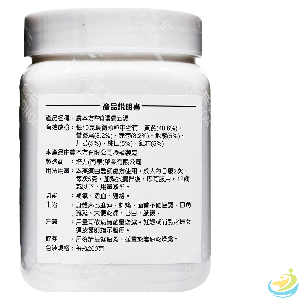 Nong's Bu Yang Huan Wu Tang directions Label