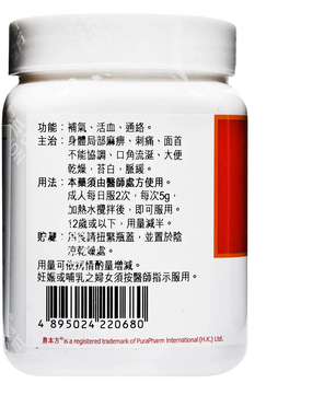 Nong's Bu Yang Huan Wu Tang Efficacy Label