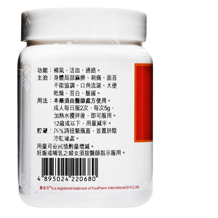 Nong's Bu Yang Huan Wu Tang Efficacy Label