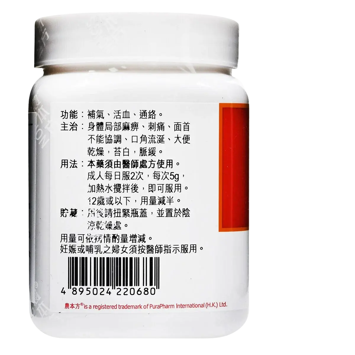 Nong's Bu Yang Huan Wu Tang Efficacy Label
