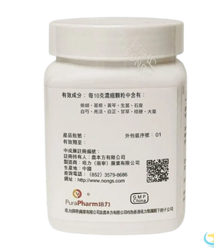Nong's Chai Ge Jie Ji Tang Ingredients Label
