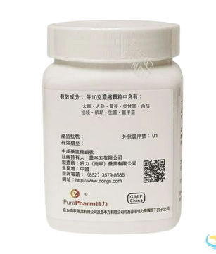 Nong's Chai Hu Gui Zhi Tang Ingredients Label