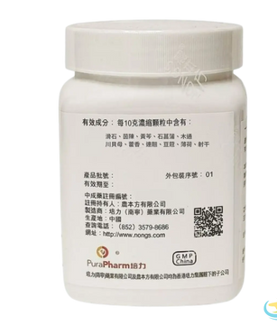 Nong's Gan Lu Xiao Du Dan Ingredients Label
