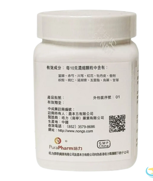 Nong's Ge Xia Zhu Yu Tang Granules Ingredients Label