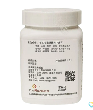 Nong's Huan Shao Dan Ingredients Label