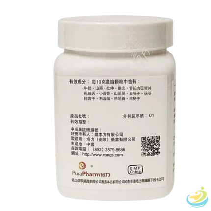 Nong's Huan Shao Dan Ingredients Label