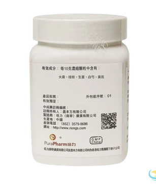 Nong's Huang Qi Gui Zhi Wu Wu Tang Ingredients Label