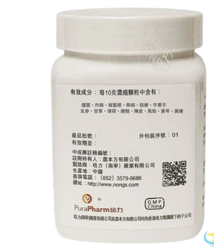 Nong's Pu Ji Xiao Du Yin Ingredients Label