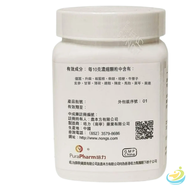 Nong's Pu Ji Xiao Du Yin Ingredients Label