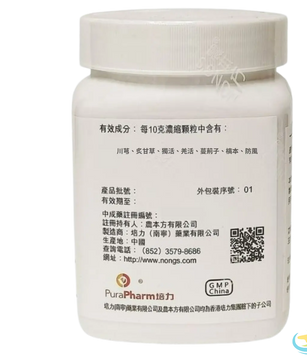 Nong's Qiang Huo Sheng Shi Tang Ingredients Label