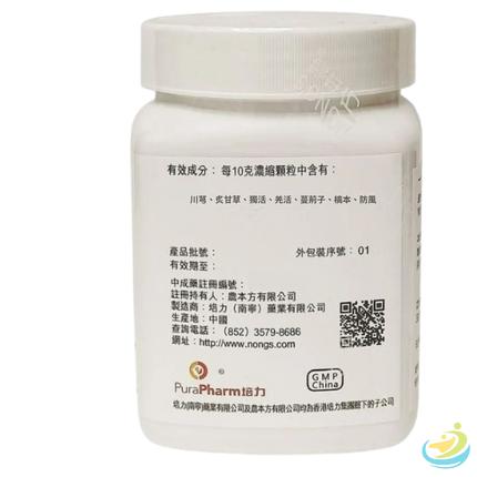 Nong's Qiang Huo Sheng Shi Tang Ingredients Label