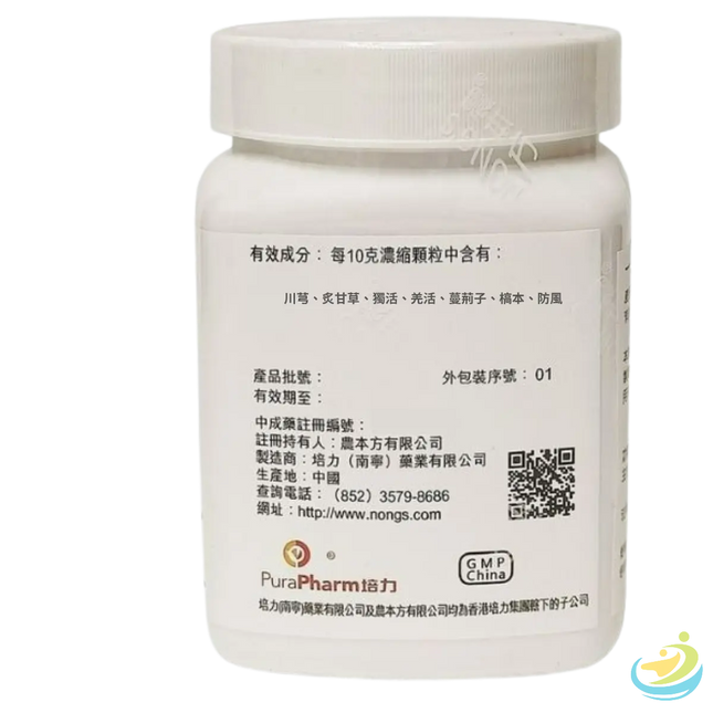 Nong's Qiang Huo Sheng Shi Tang Ingredients Label