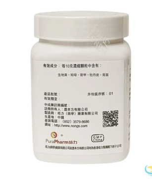 Nong's Qing Hao Bie Jia Tang Ingredients Label