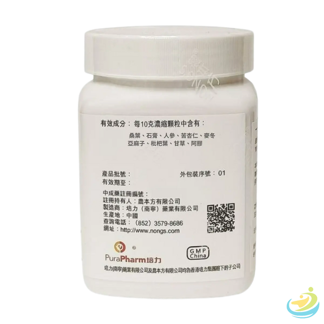 Nong's Qing Zao Jiu Fei Tang Ingredients Label