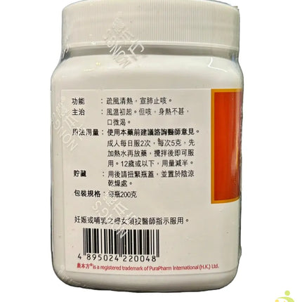 Nong's Sang Ju Yin efficacy