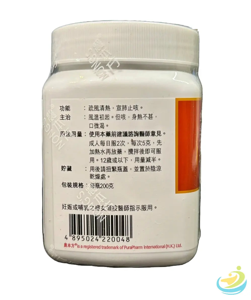 Nong's Sang Ju Yin efficacy