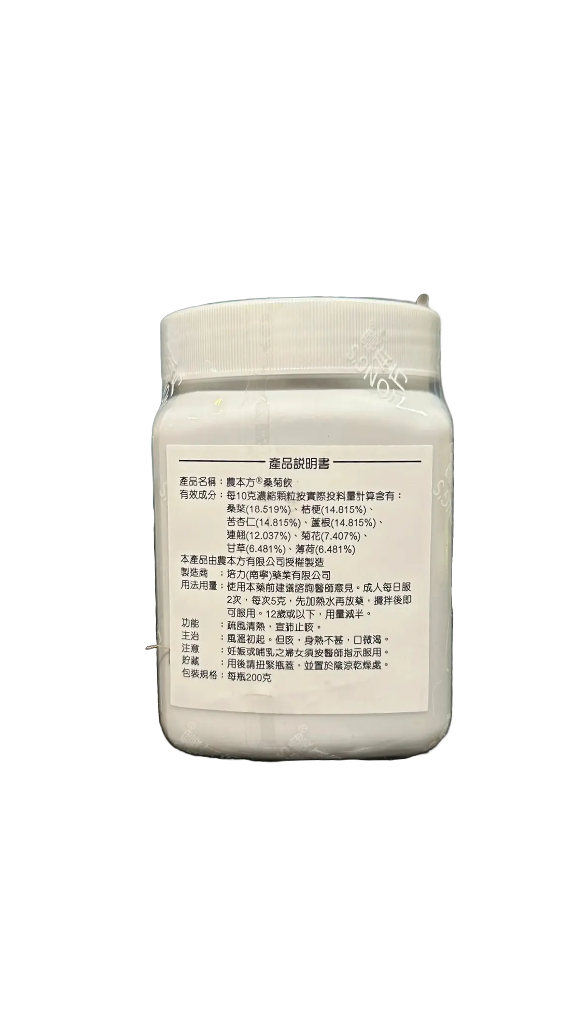 Nong's Sang Ju Yin Directions