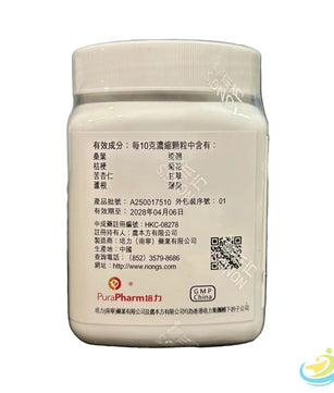 Nong's Sang Ju Yin Ingredients Label